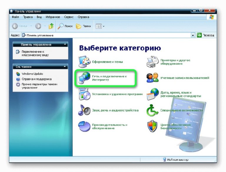 Как подключить интернет после переустановки windows xp