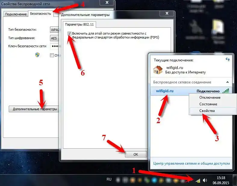 Почему плохо работает Wi-Fi: самые частые причины и рекомендации