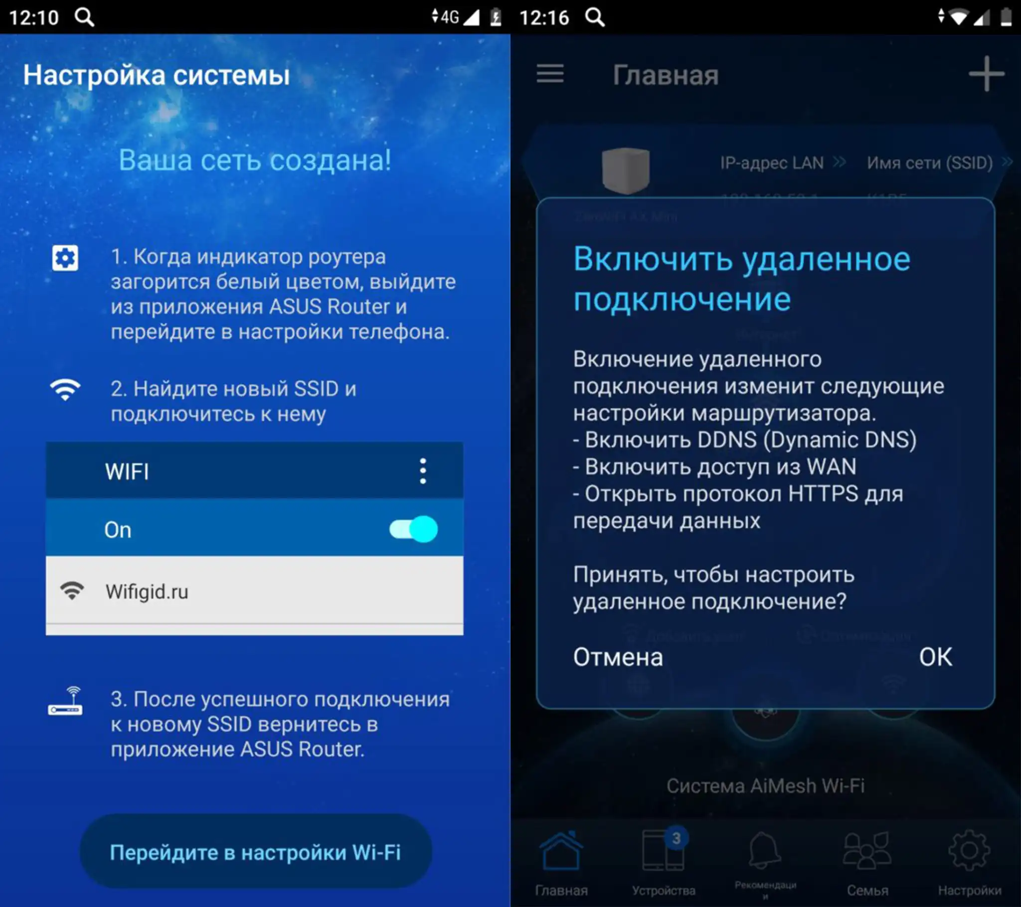 Настройка роутера ASUS: интернет, Wi-Fi, родительский контроль