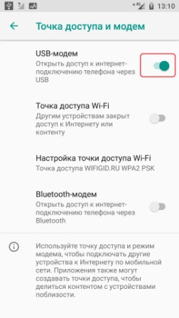 Как раздать Wi-Fi с телефона: Android, iPhone, Windows Phone