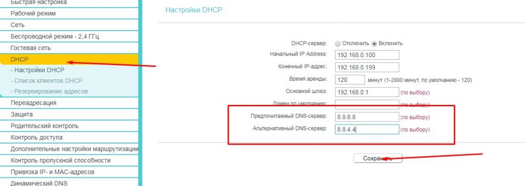 У вас недостаточно прав для изменения настроек сети wi fi андроид