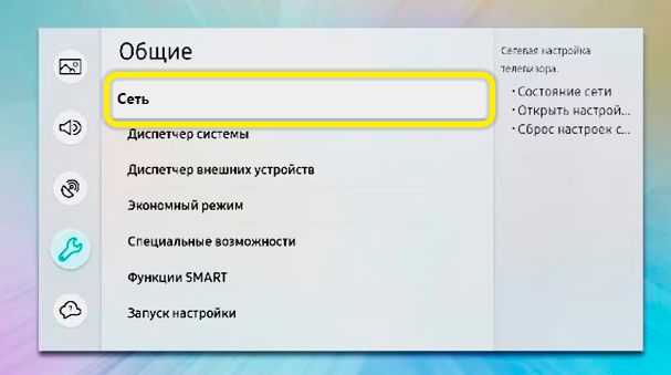 Как настроить Wi-Fi на телевизоре Samsung: настройка Смарт-ТВ