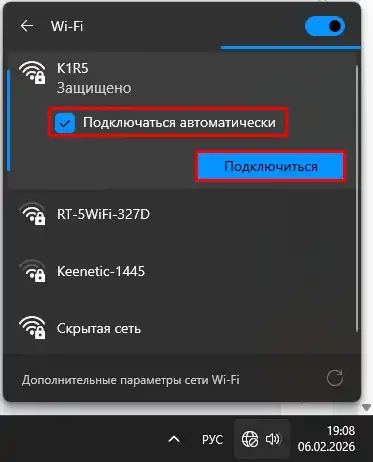 Как подключить компьютер к Wi-Fi без танцев с бубнами