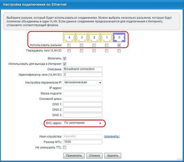 Настройка dns zyxel keenetic 4g