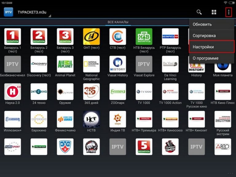 Программа для управления iptv с телефона