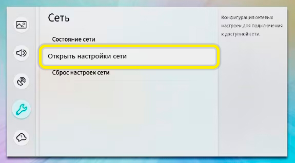 Как настроить Wi-Fi на телевизоре Samsung: настройка Смарт-ТВ