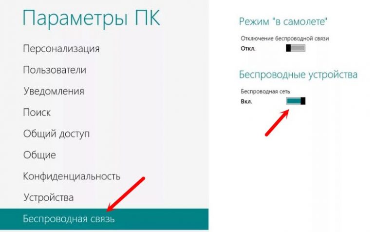 Rk a701 не работает wifi