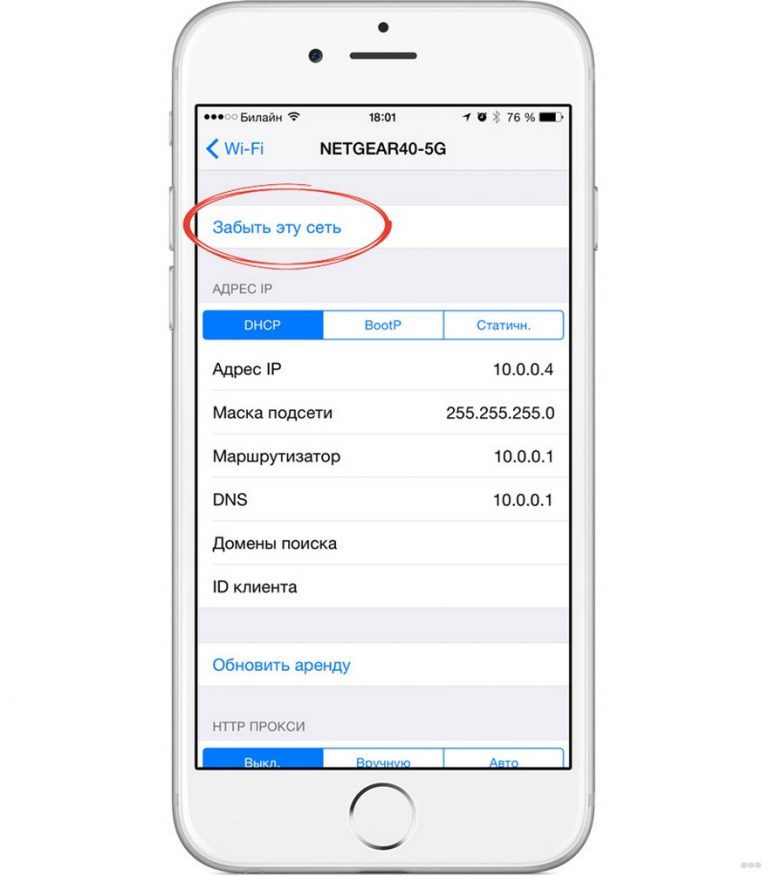 Подключение iphone к wifi через wifi