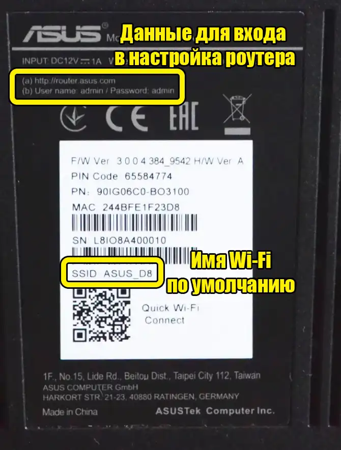 Настройка роутера ASUS: интернет, Wi-Fi, родительский контроль