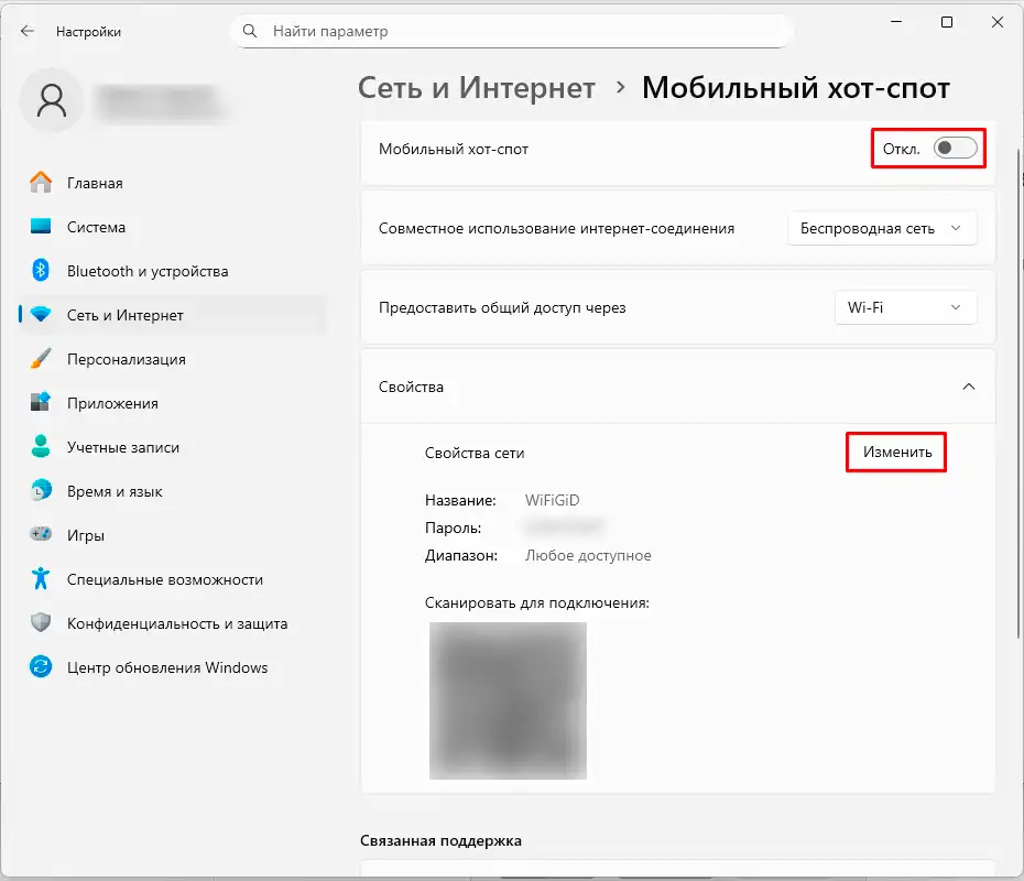 Как раздать интернет с компьютера без роутера на Windows 11 и 10?