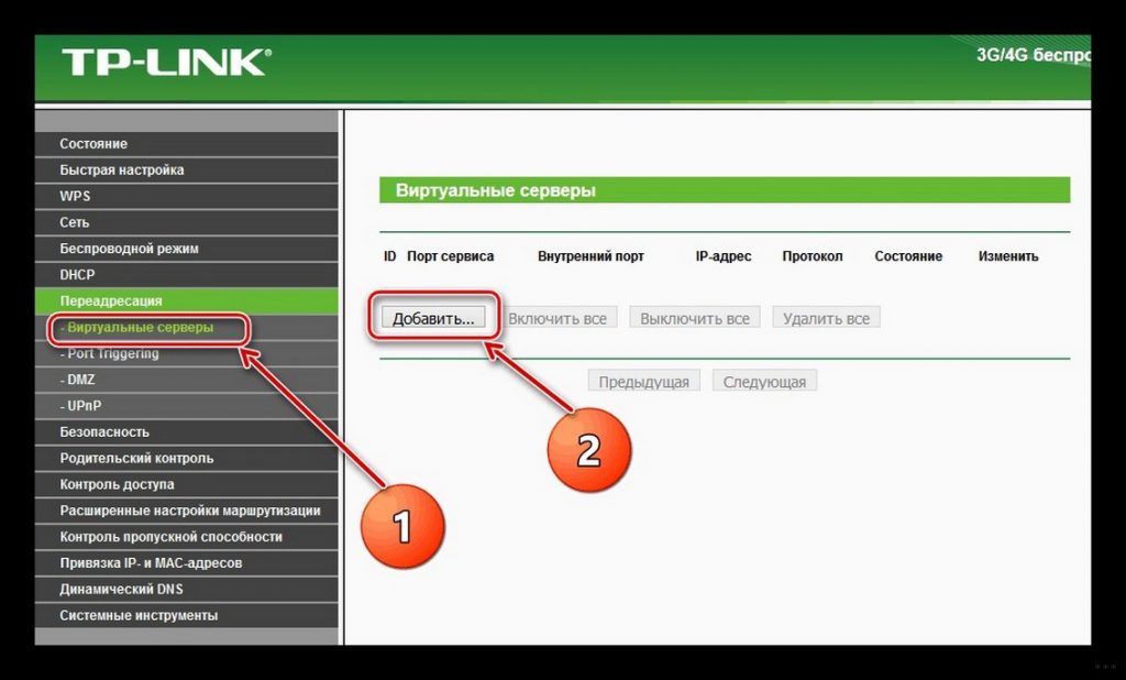 Как настроить tcp порт 8193 на роутере