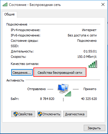 Как посмотреть какой пароль от wifi на компьютере виндовс 10