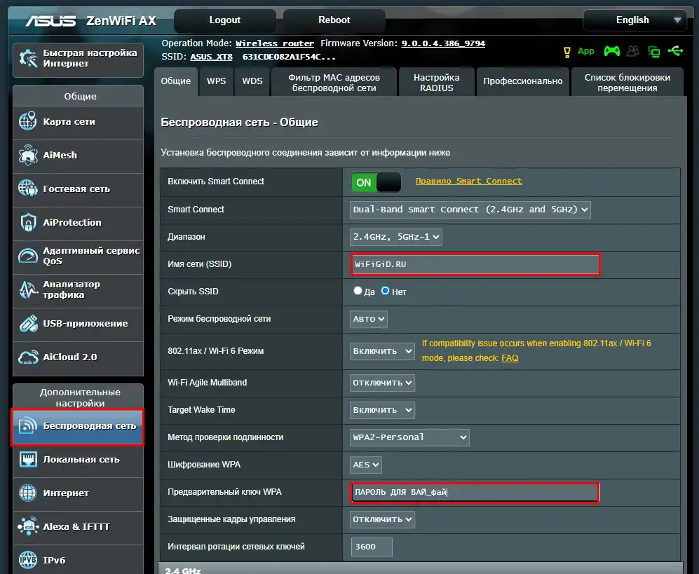Настройка роутера ASUS для Ростелекома: инструкция