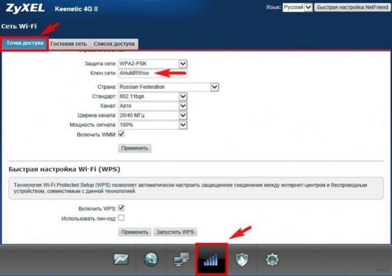 Настройка dns zyxel keenetic 4g