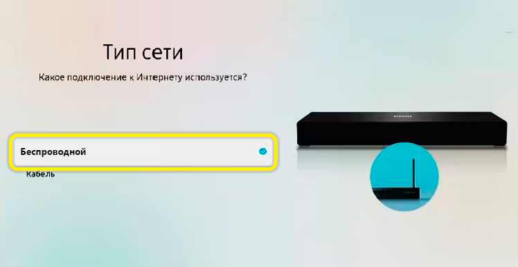 Как настроить Wi-Fi на телевизоре Samsung: настройка Смарт-ТВ