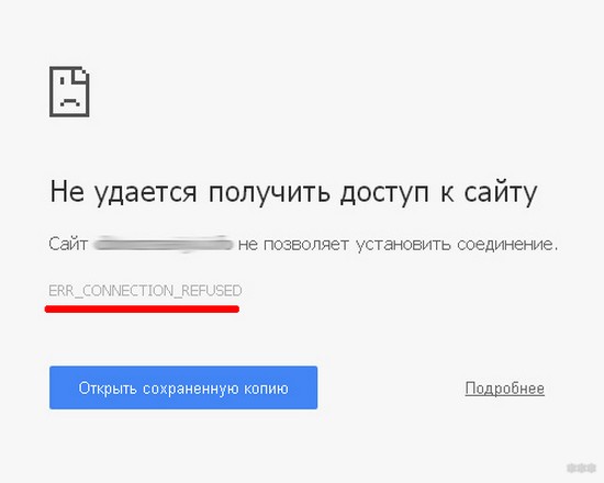 Не удается установить соединение с сайтом в Яндекс Браузере