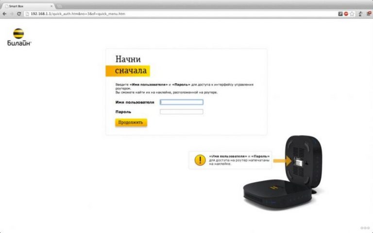 Как увеличить скорость интернета билайн smart box