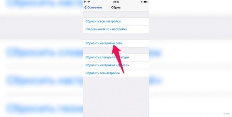 Отключение сетей wi fi в зоне доступа до завтра iphone как убрать