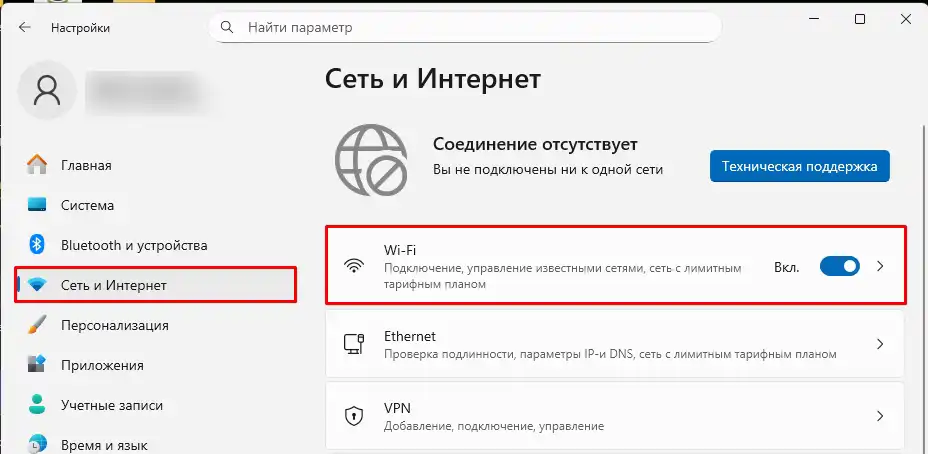 Как подключить компьютер к Wi-Fi без танцев с бубнами