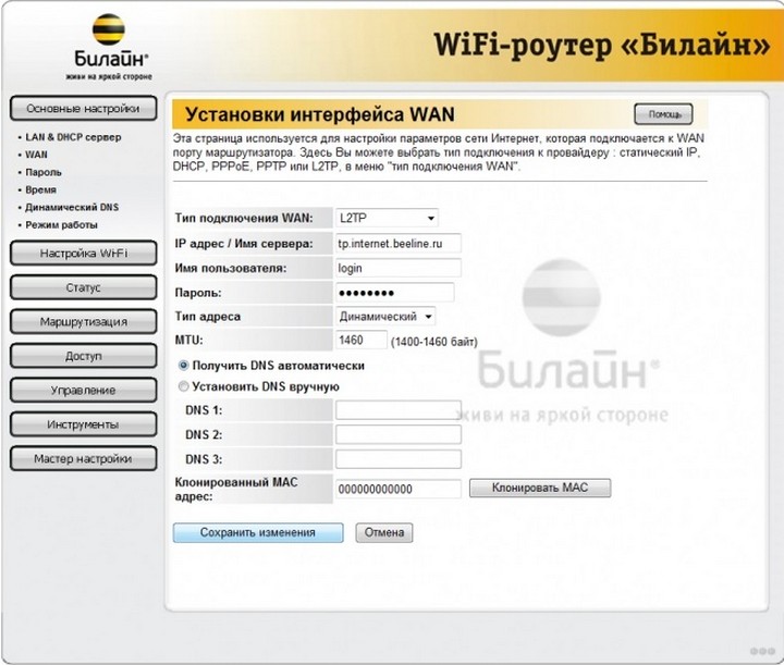 Домашний интернет Билайн:  обзор 4G Wi-Fi роутера Beeline