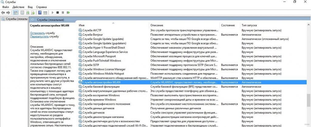 Не подключено нет доступных подключений windows 10