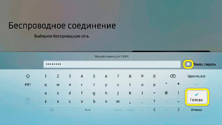 Как настроить Wi-Fi на телевизоре Samsung: настройка Смарт-ТВ