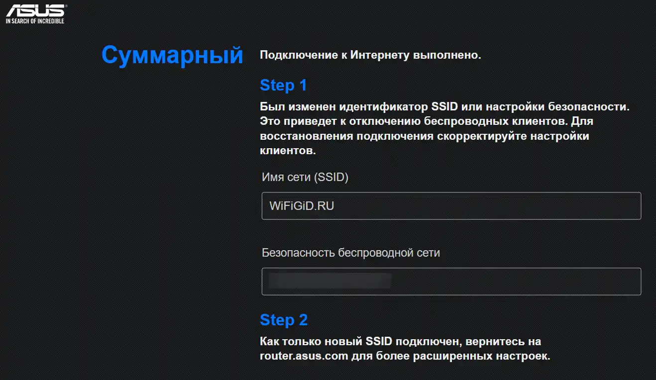 Настройка роутера ASUS для Ростелекома: инструкция