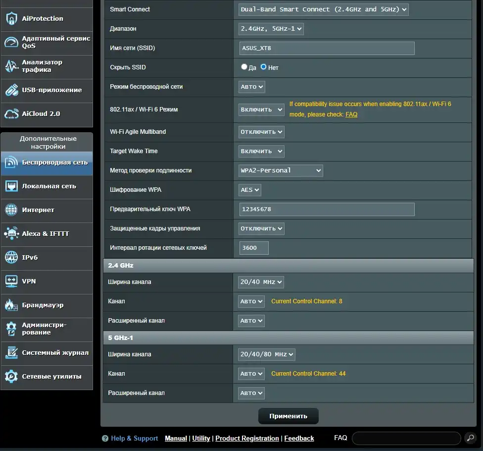Настройка роутера ASUS: интернет, Wi-Fi, родительский контроль