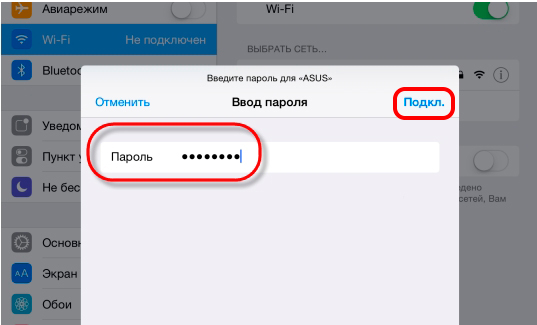 Как подключить Wi-Fi на планшете: советы бывалых экспертов