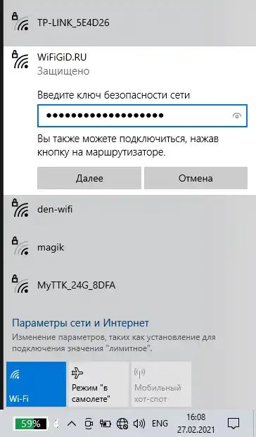 Настройка роутера ASUS для Ростелекома: инструкция