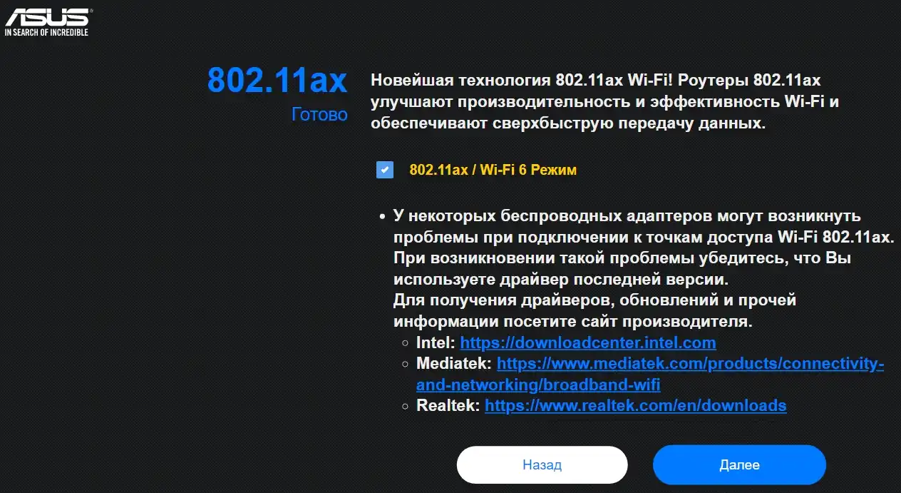 Настройка роутера ASUS: интернет, Wi-Fi, родительский контроль