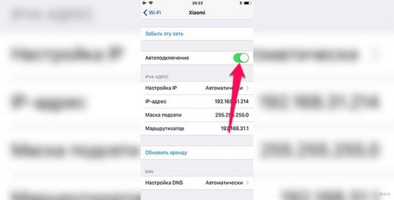 Отключение сетей wi fi в зоне доступа до завтра iphone как убрать