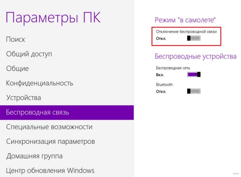 Нет доступных подключений на ноутбуке windows 7