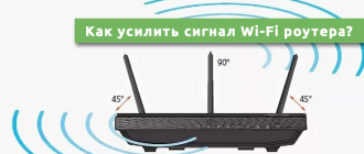 Как усилить сигнал Wi-Fi роутера