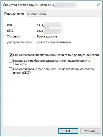 Почему постоянно отключается Wi-Fi на ноутбуке с Windows 10 и 11?