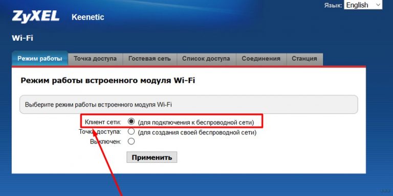 Ржд попутчик wi fi подключить