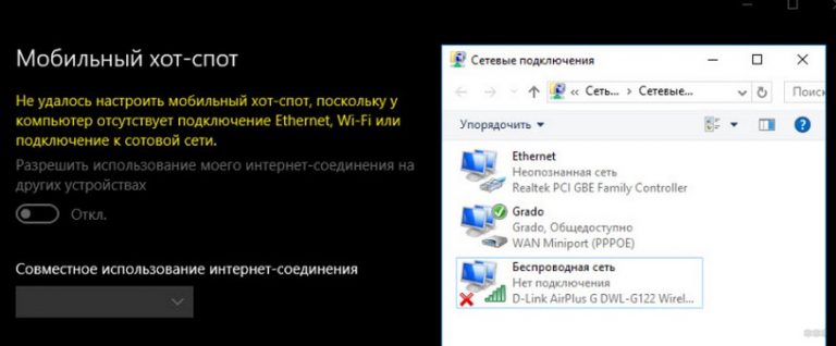 Не удается настроить беспроводное подключение windows xp