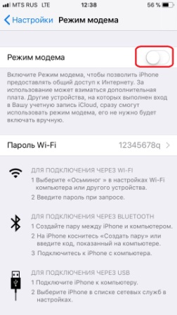 Что такое Хот-спот (Hotspot) и как раздать интернет с телефона?