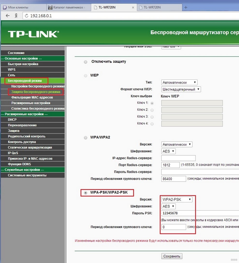 Обзор и настройка Wi-Fi роутера TP-Link TL-WR741ND от WiFiGid