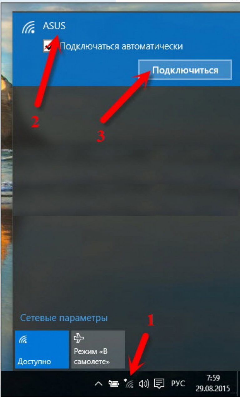 Как включить wifi на смартфоне asus