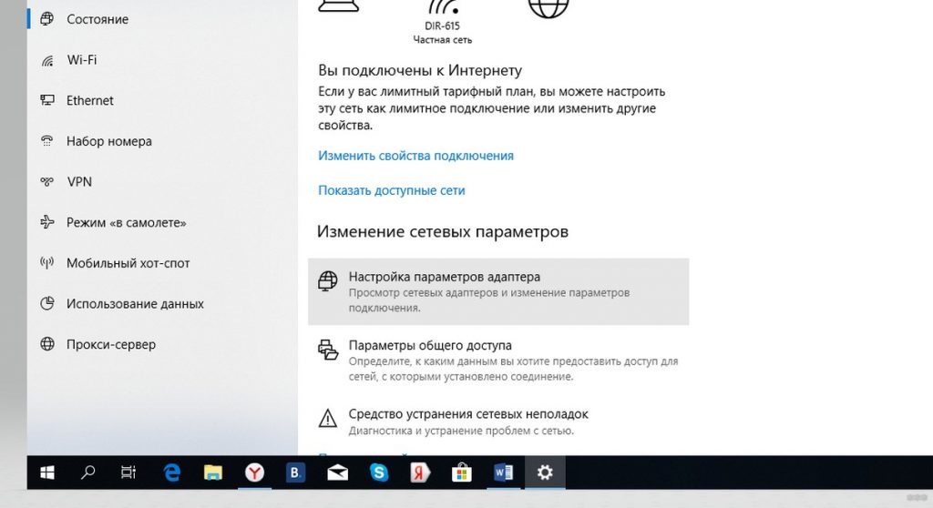 Как включить вай фай на компьютере windows 10