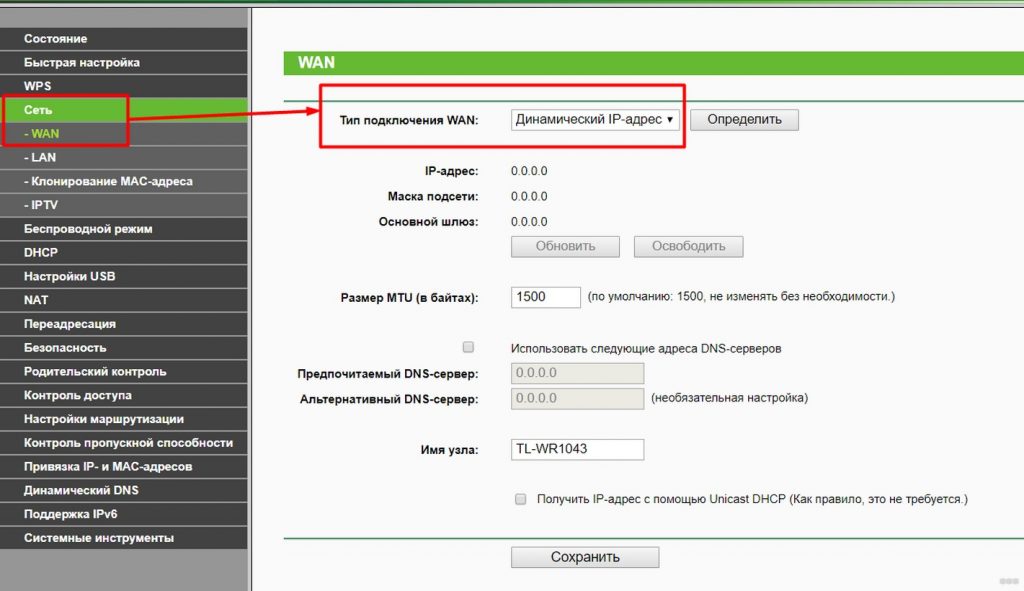 Wifi ржд получение ip адреса