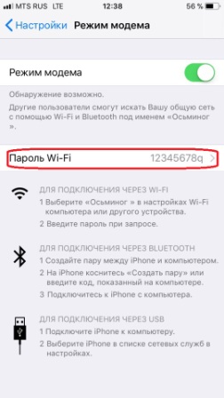 Что такое Хот-спот (Hotspot) и как раздать интернет с телефона?