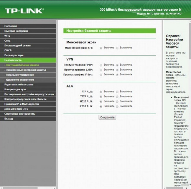 TP-Link TL-WR1043ND - гигабитный Wi-Fi роутер для дома и офиса