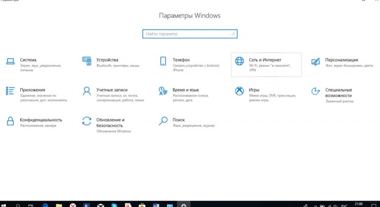 Как проверить есть ли вай фай на компьютере windows 10