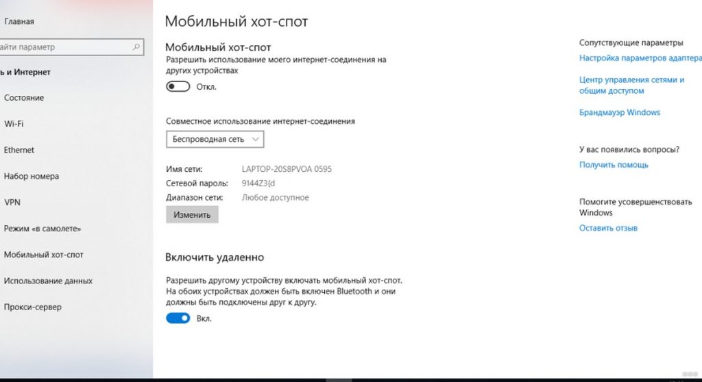 Как создать точку доступа wifi на windows 7 на компьютере