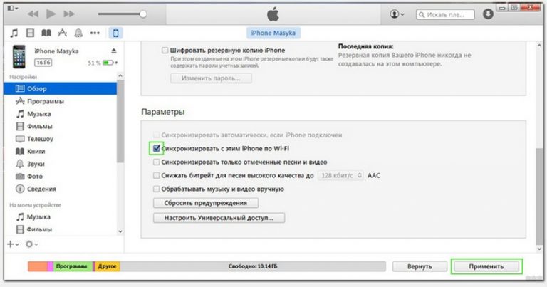 Как отсортировать файлы в itunes