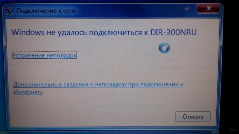 Не удается подключиться к этой сети windows 8