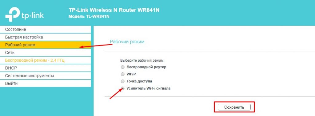 Как зарегистрировать wifi мост