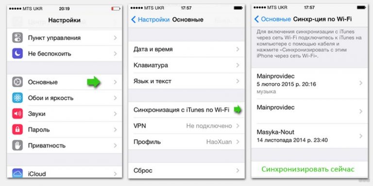 Синхронизация iphone по wifi